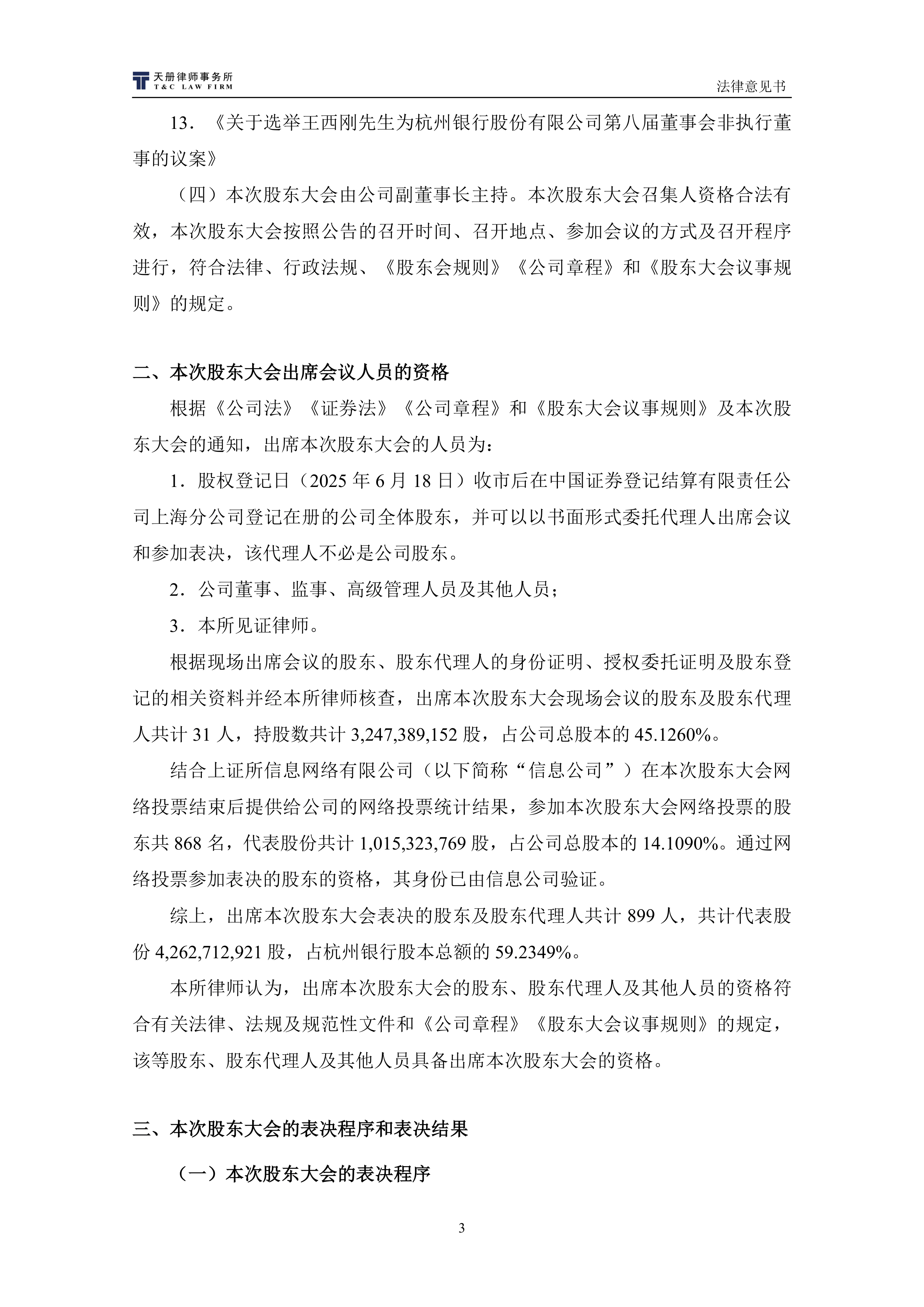 浙江稠州内部会议纪要流出：集结日伤情更新，德国杯使命明确，临场指挥获称赞的简单介绍-AYX SPORTS